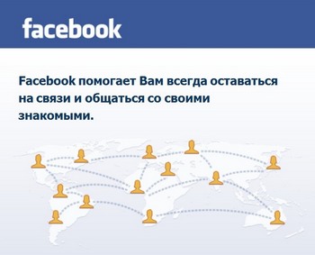Facebook не захищає особисті дані своїх користувачів. Фото: The Epoch Times Україна