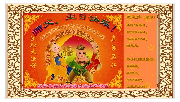 Листівки, присвячені Всесвітньому дню Фалунь Дафа. 2010 р.
