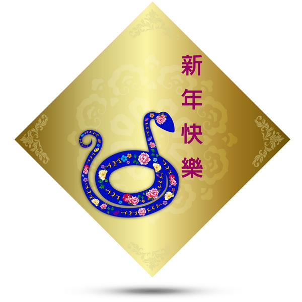 На зображенні написано побажання «щасливого Нового року» китайськими ієрогліфами. Ілюстрація: Велика Епоха