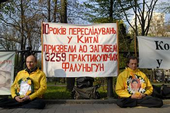 Последователи Фалуньгун из разных городов Украины провели мероприятие возле посольства КНР в Киеве. Фото: Владимир Бородин/The Epoch Times