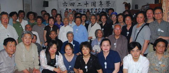 Члены группы «Матери Тяньаньмэнь».