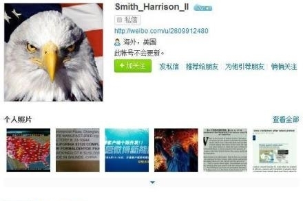 Скріншот з другого аккаунта Сміта Харрісона «Smith_Harrison_II» на сайті мікроблогів Sina