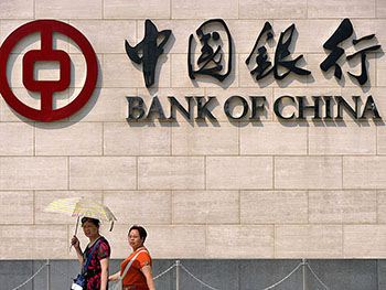 Банк Китая в Пекине, 2010 г. Банк Китая вовлечен в судебный процесс, в котором израильтяне, жертвы терроризма, обвиняют его в пособничестве финансирования террористических группировок. Фото: Liu Jin/AFP/Getty Images