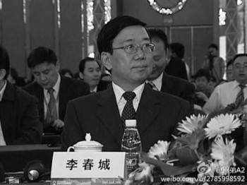 Лі Чуньчена затримали за підозрою у корупції і допитують у ході секретного партійного розслідування, відомого як «шангуй». Фото: Weibo.com