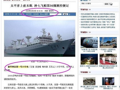 Новостная статья на сайте Синьхуа о событиях, которые ещё не произошли