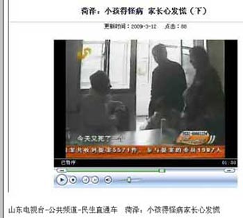 Местное телевидение провинции Шаньдун сообщило 12 марта о вспышке эпидемии HFMD. Фото с epochtimes.com