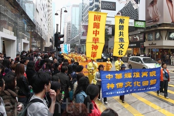 Масовий захід на підтримку 90 мільйонів чоловік, які вийшли з організацій компартії Китаю. Березень 2010. Гонконг. Фото: The Epoch Times 