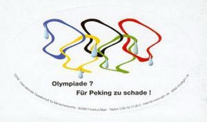 Олімпійські кільця, 'що плачуть'. Фото: IGFM