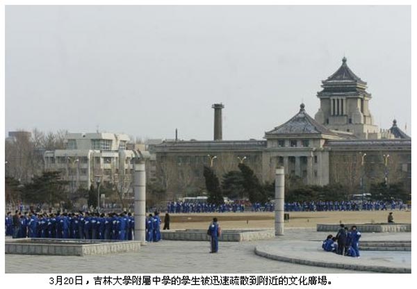 Студентов Цзилинского университета в г. Чаньчунь в спешном порядке вывели на площадь из-за подземных толчков. Фото с epochtimes.com