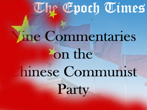 Эмблема сборника “Девять комментариев о коммунистической партии”