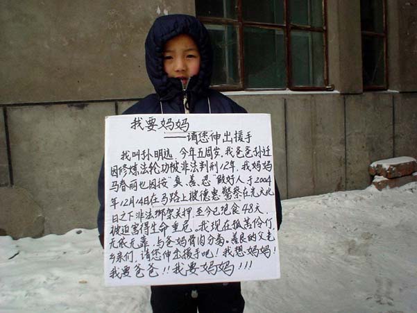 П'ятирічний Сунь Мінюань просить звільнити його маму. Фото: Велика Епоха
