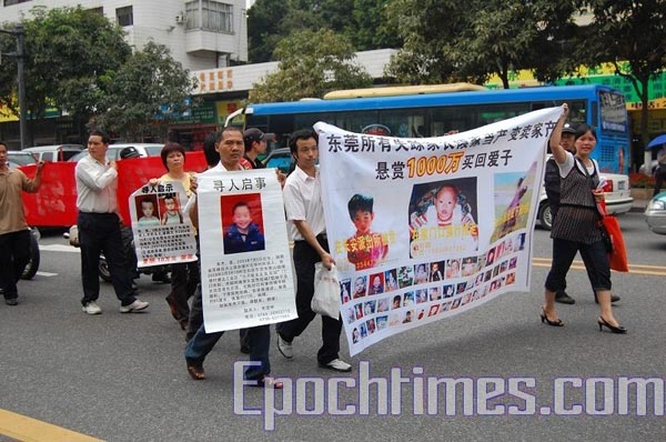 Шествие родителей пропавших детей. Город Дунгуань. 15 апреля 2009 год. Фото: The Epoch Times