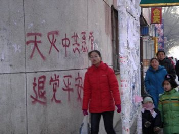 В последнее время на улицах Китая всё чаще стали появляться надписи призывающие свергнуть правящую в стране компартию. Фото с epochtimes.com