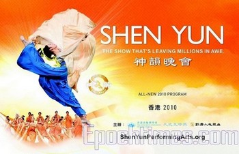Через тиск китайської влади, виступи Shen Yun в Україні на межі зриву