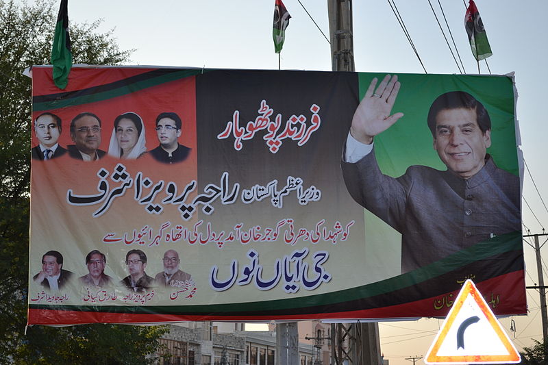 Прем'єр-міністр Раджа Первез Ашраф на плакаті Пакистанської народної партії. Фото: Khalid Mahmood/commons.wikimedia.org
