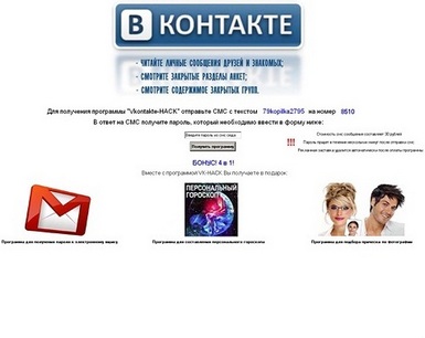 Що розблокувати вражений комп’ютер, троян вимагає сплатити певну суму через СМС повідомлення. Слайд з сайту: www.kaspersky.ru