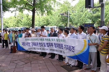 Християнська Соціальна організація Південної Кореї провела прес-конференцію та засудила дії корейського уряду, які примусово депортували практикуючих Фалуньгун