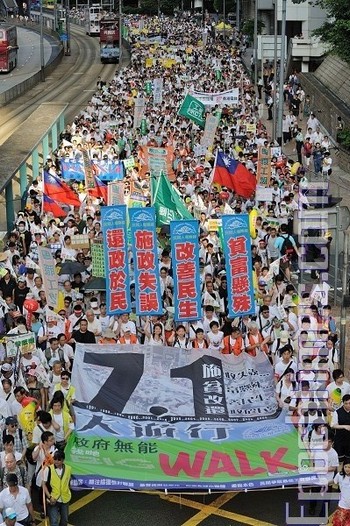 Шествие против распространения диктатуры китайской компартии в Гонконге. 1 июля 2009 год. Гонконг. Фото: The Epoch Times