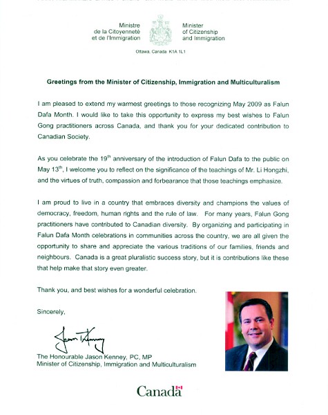 Поздравительное письмо министра по делам миграции и члена парламента Канады Джейсон Кенни.