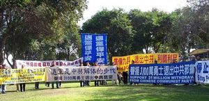 февраля китайцы, живущие в Лос-Анджелесе, провели митинг в местном парке Vincent Lugo в поддержку 31 миллиона соотечественников, вышедших из КПК. Фото: The Epoch Times
