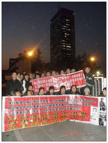 3 декабря шанхайские апеллянты репетируют акцию напротив CCTV. Фото: boxun.com