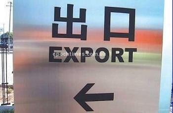 Апелляционный орган ВТО: Власти Китая нарушают правила Всемирной торговой организации. Фото с epochtimes.com