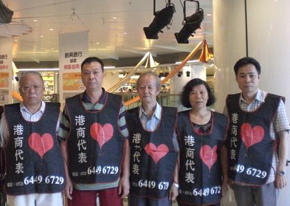 Гонконгские предприниматели, которым отказали в проведении акции протеста в Пекине. Фото с epochtimes.com