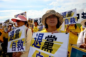 Сторонники митинга против компартии Китая собрались перед Монументом Вашингтона в пятницу 20 июля. На надписи - «Выйди из КПК и стань свободным». Фото: Даинь Чэнь/Великая Эпоха