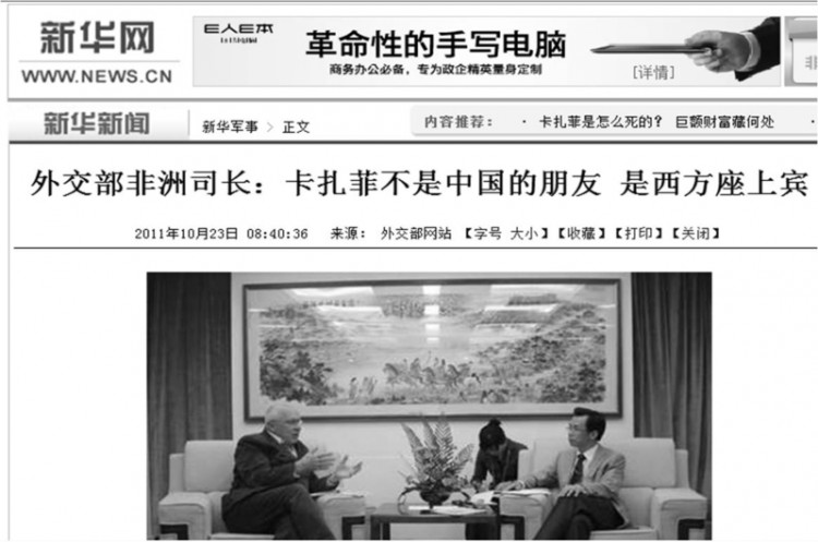 Китайський дипломат зрікається колишнього «друга» під час інтерв’ю. Фото: xinhuanet.com
