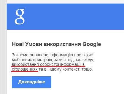 Знімок з екрану користувача Google+