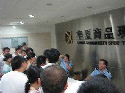 Многочисленные вкладчики Хуася приезжают в главный офис биржи и требуют разъяснения ситуации. Фото с epochtimes.com