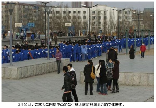 Студентов Цзилинского университета в г. Чаньчунь в спешном порядке вывели на площадь из-за подземных толчков. Фото с epochtimes.com