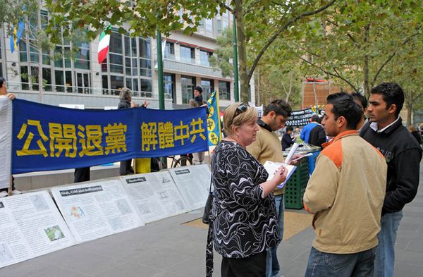 Мельбурн (Австралия). Акция в поддержку 36 миллионов человек, вышедших из китайской компартии. Фото с minghui.org