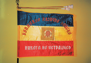 Прапор Волзького козацького війська. Фото: козак-volga.ru