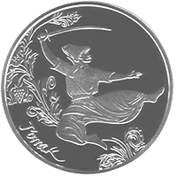 На реверсі монети зображено танцюючого козака із шаблею, ліворуч від якого — стилізований орнамент. Фото: прес-служба НБУ
