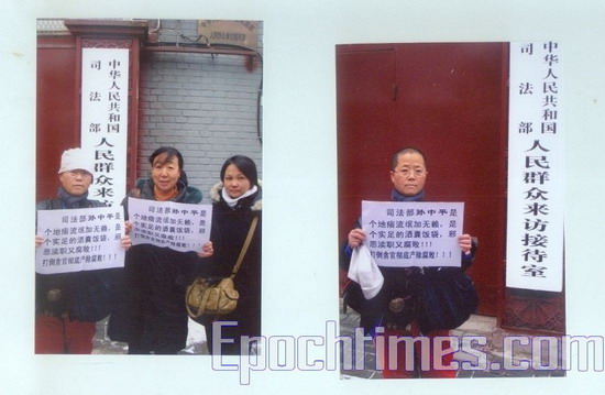 Чжу Гуйчин (справа) возле здания центрального офиса приёма обращений граждан. Фото: The Epoch Times