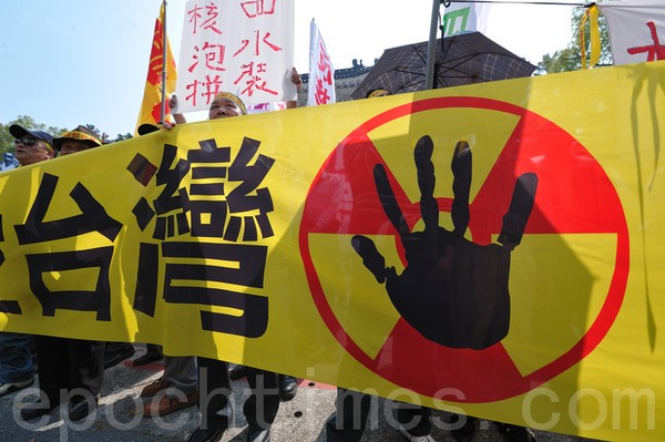 Акція протесту проти атомних станцій. Китайська Республіка (Тайвань). 20 березня 2011 р. Фото: The Epoch Times
