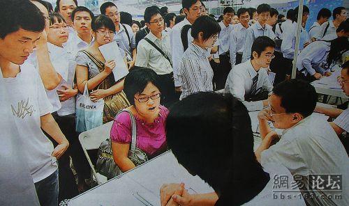 На ярмарку труда в г.Шеньчжень для поиска работы в этом году приехало более 150 тыс. студентов. Фото с epochtimes.com