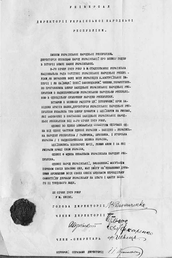 Копія документу взята з Державного комітету архівів України. 