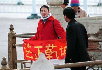 Послідовниця Фалуньгун у Китаї висловлює протест проти переслідування з боку комуністичного уряду. Фото з epochtimes.com 