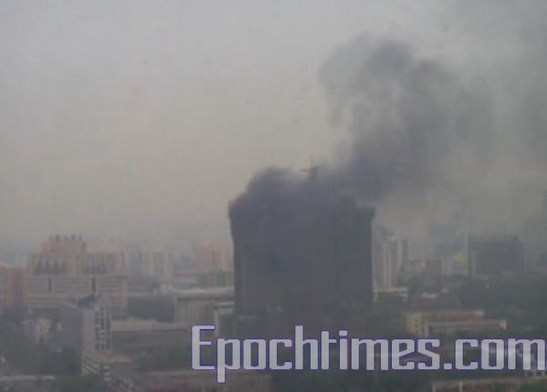 Пожар в центре Пекина. Фото: The Epoch Times 
