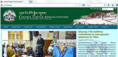 Скріншот з сайту Далай-лами