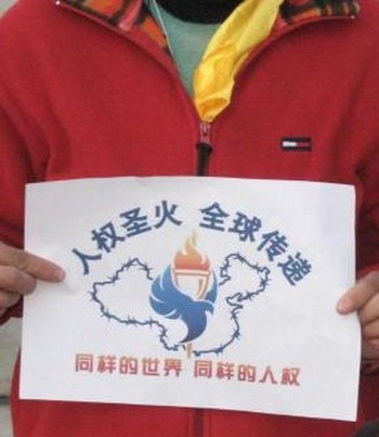 Надрукована на папері емблема Естафети факела на захист прав людини і жовта стрічка є формою передачі Естафети в середі Китаю. Фото з epochtimes.com