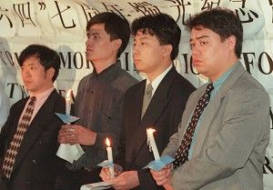 Чжоу Фэн Суо (2-й слева) показан, принимающим участие в бессменной вахте при свете горящих свечей 10 лет назад во время празднования годовщины бойни на площади Тянь-Ань-Мэнь. Чжоу недавно выступал на форуме в Сан Хосе, Калифорния. Фото: Ричард Эллис//Gett