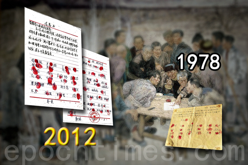 300 жителів села в провінції Хебей домагаються звільнення практиків Фалуньгун за допомогою клопотання з відбитками своїх пальців. Ця подія, яку назвали «Сяоган 2012», потрясла керівництво КПК. Колаж The Epoch Times