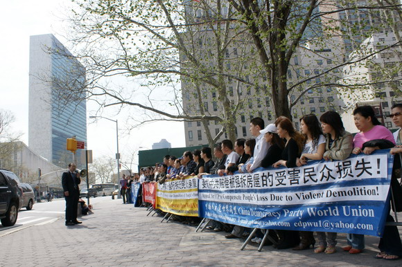 Протест навпроти будівлі ООН у Женеві проти насильницького знесення будинків проводимих у Китайській Народній Республіці в рамках підготовки до шанхайської виставки ЕКСПО-2010. 6 квітня 2010 р. Фото з epochtimes.com