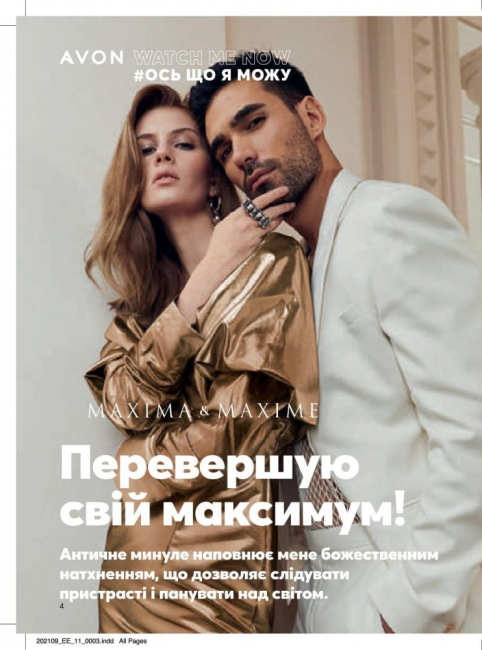 каталог AVON