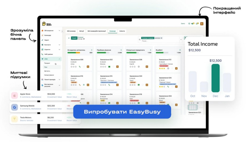 украинская crm система Easy Busy