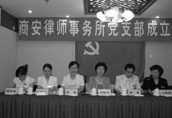 Торжественное собрание, посвящённое созданию ячейки компартии в пекинской адвокатской конторе «Шанань». Фото с epochtimes.com