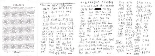 Петиция в защиту справедливости в отношении последователя Фалуньгун Сюя Давэя